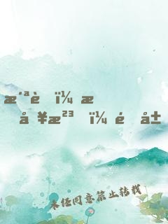 洪荒：我冥河，開局激活神級(jí)選擇